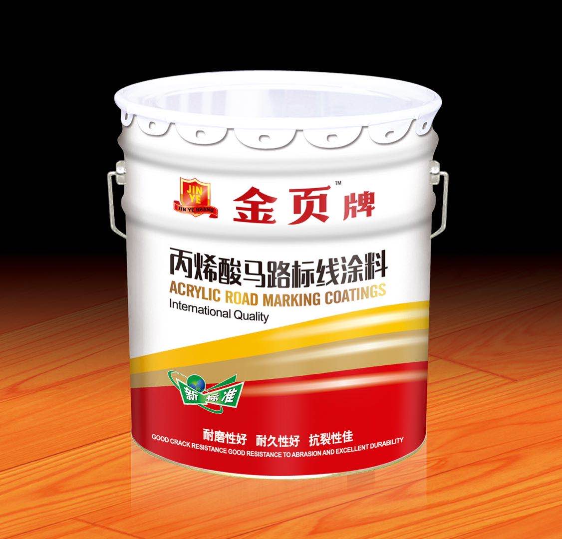 金页牌丙烯酸马路标线涂料